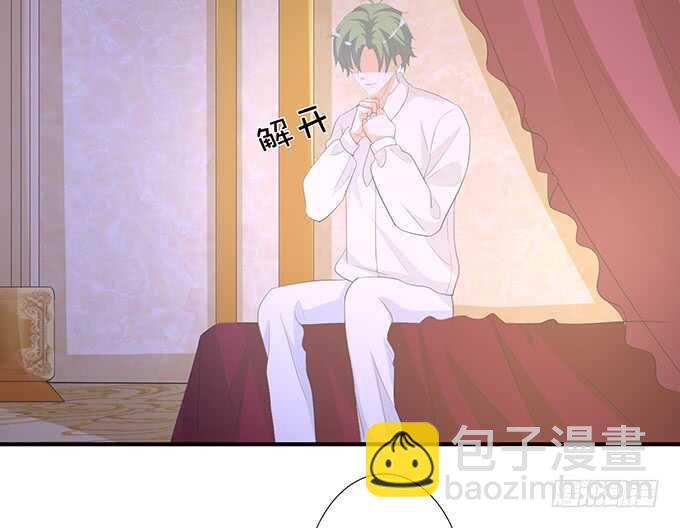 《我家王子是男仆》遥不可及的暗恋 第49页