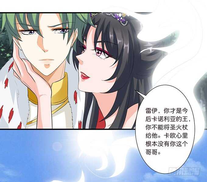 《我家王子是男仆》遥不可及的暗恋 第6页