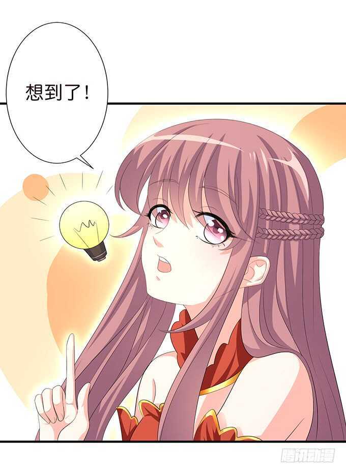 《我家王子是男仆》从天而降的王子 第13页