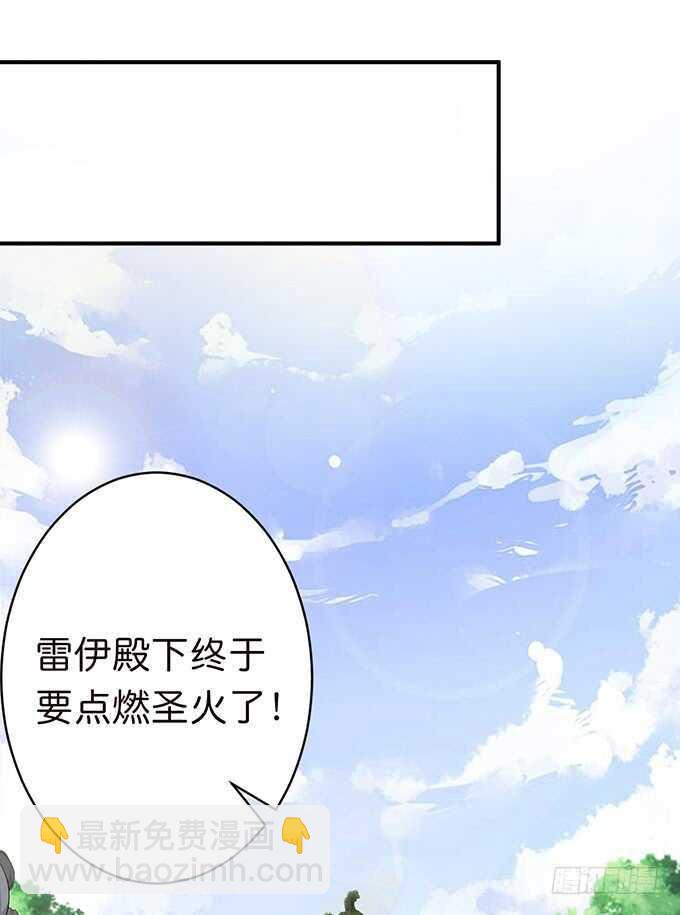 《我家王子是男仆》从天而降的王子 第21页