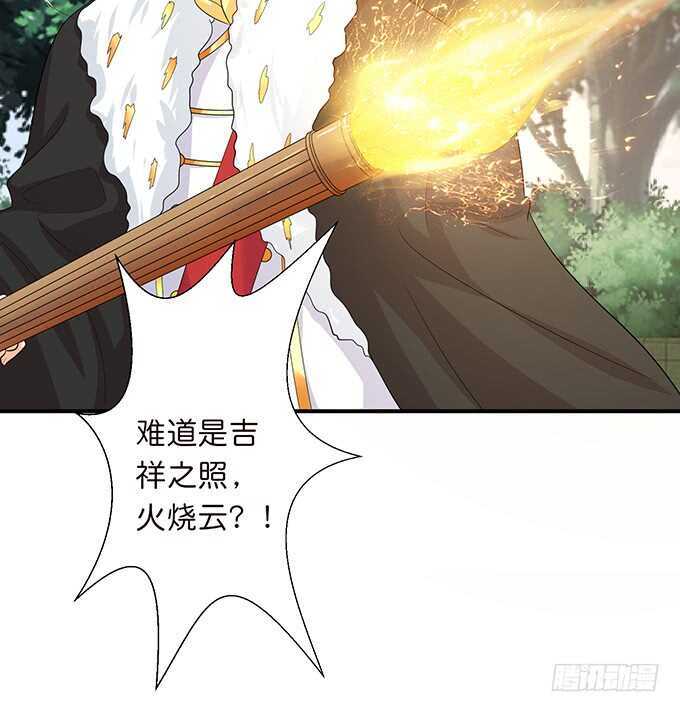 《我家王子是男仆》从天而降的王子 第27页