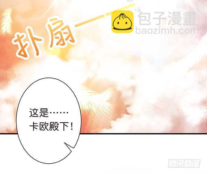 《我家王子是男仆》从天而降的王子 第32页
