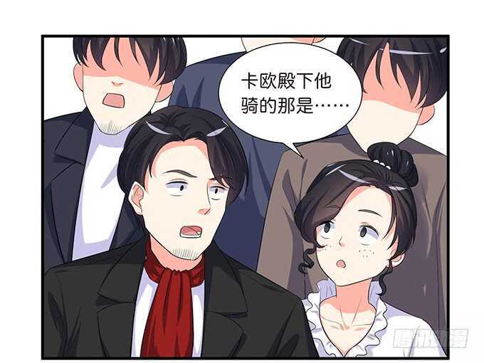 《我家王子是男仆》从天而降的王子 第41页