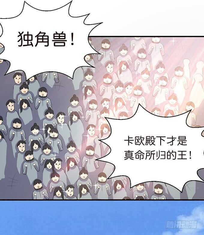 《我家王子是男仆》从天而降的王子 第43页