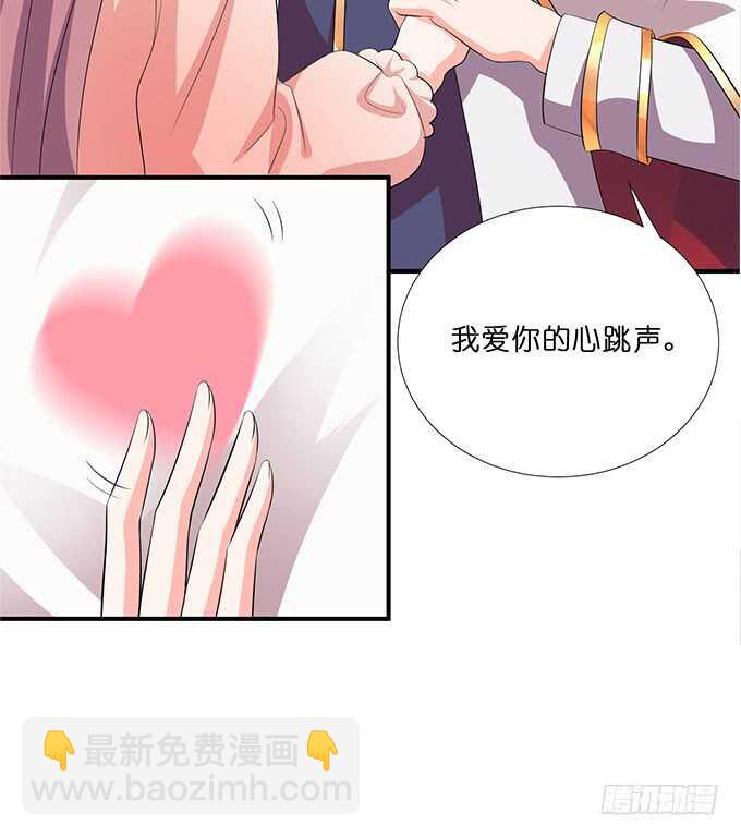 《我家王子是男仆》梦想中的婚礼 第24页