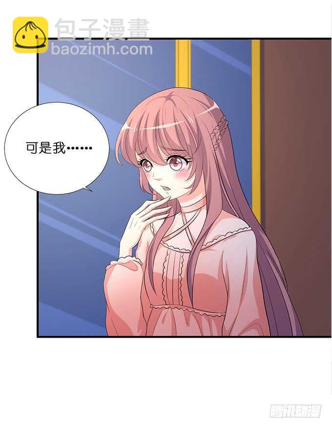 《我家王子是男仆》梦想中的婚礼 第25页