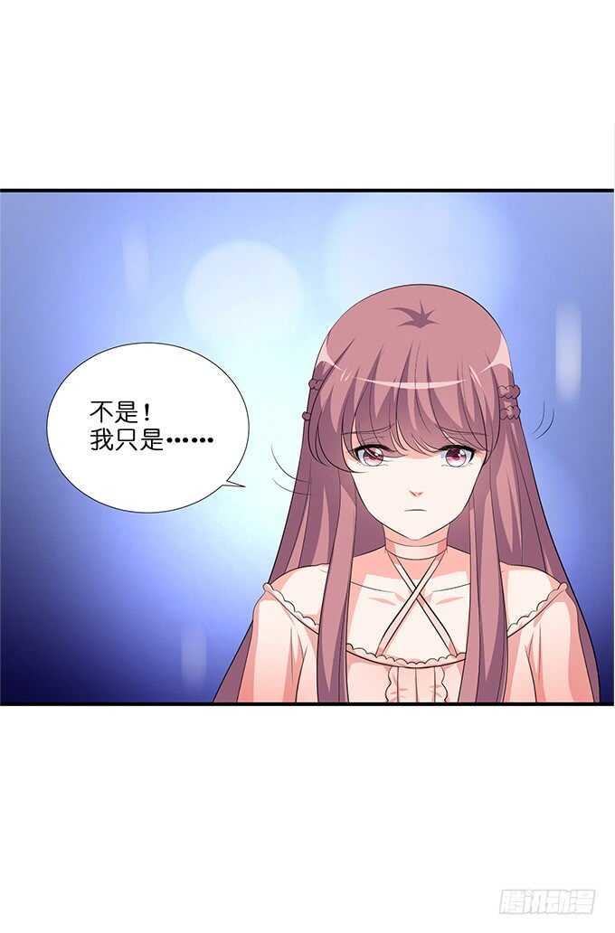《我家王子是男仆》梦想中的婚礼 第27页