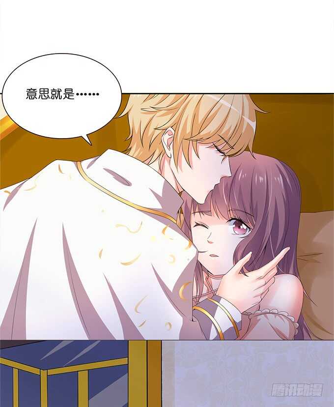 《我家王子是男仆》梦想中的婚礼 第11页