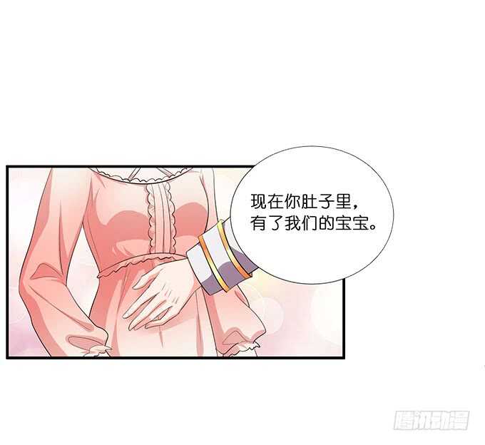 《我家王子是男仆》梦想中的婚礼 第20页