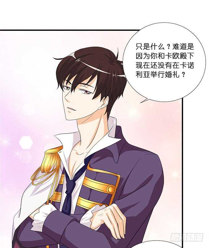 《我家王子是男仆》梦想中的婚礼 第28页