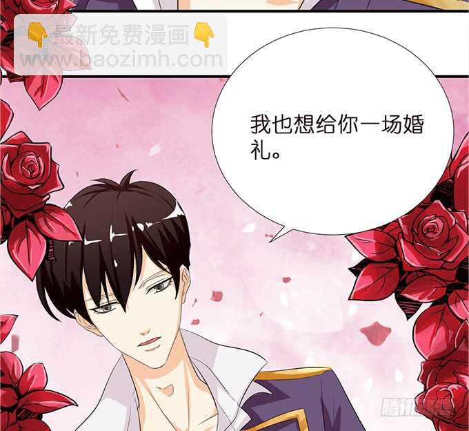 《我家王子是男仆》梦想中的婚礼 第36页