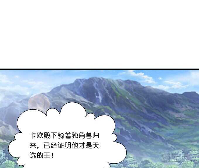 《我家王子是男仆》梦想中的婚礼 第6页