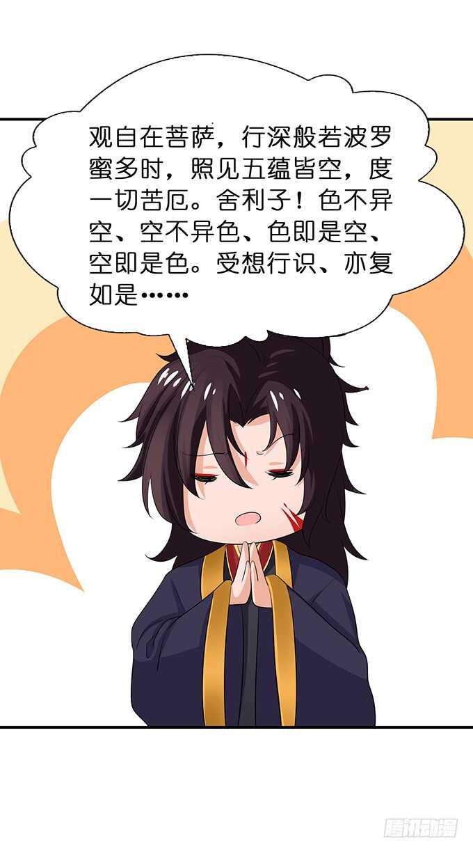 《我家王子是男仆》喜当爹！ 第16页