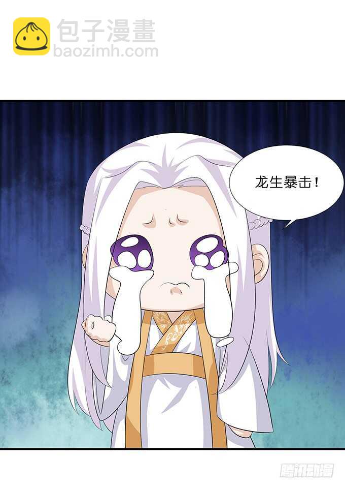 《我家王子是男仆》喜当爹！ 第25页