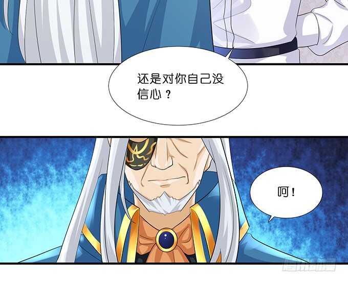 《我家王子是男仆》喜当爹！ 第39页