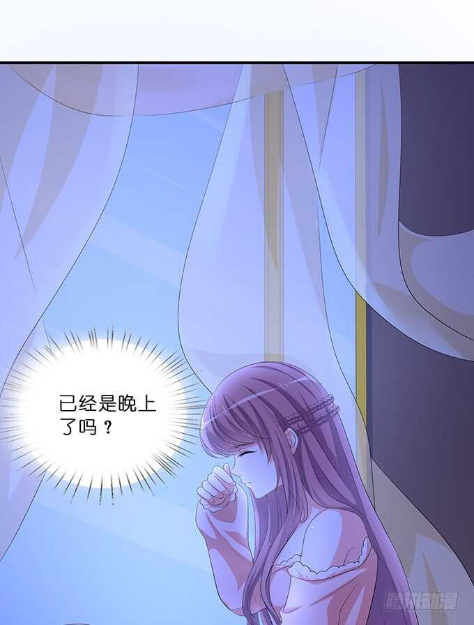 《我家王子是男仆》喜当爹！ 第47页