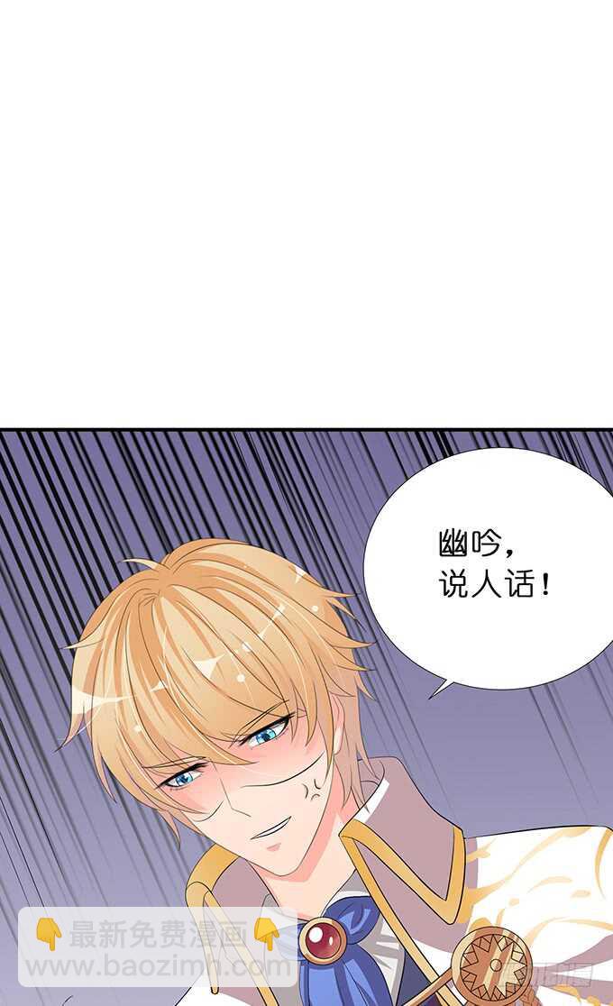 《我家王子是男仆》喜当爹！ 第17页