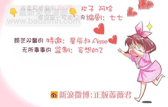 《我家王子是男仆》喜当爹！ 第4页