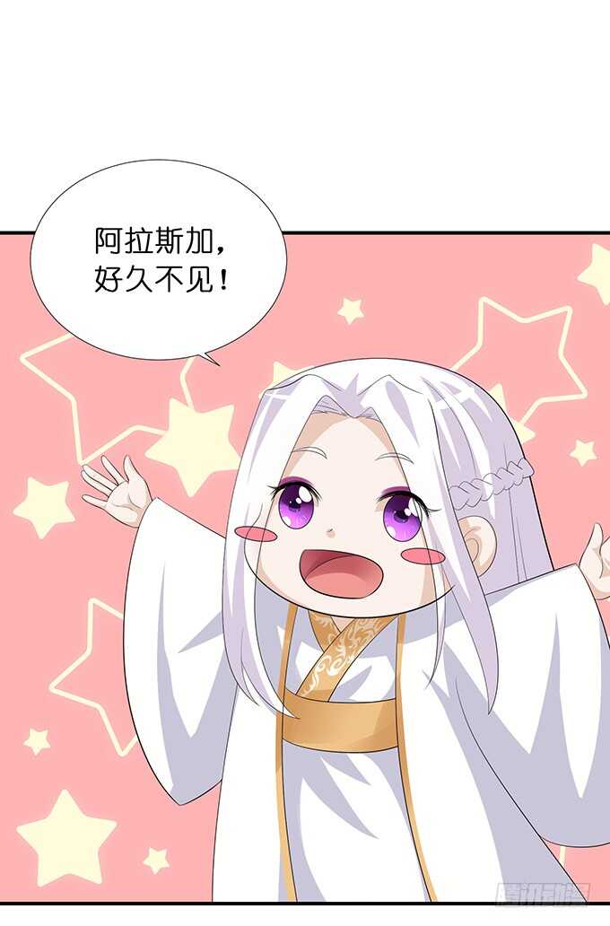 《我家王子是男仆》天上掉下的男神 第11页