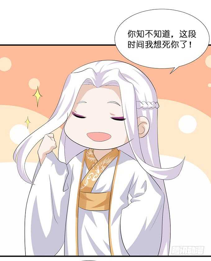 《我家王子是男仆》天上掉下的男神 第12页