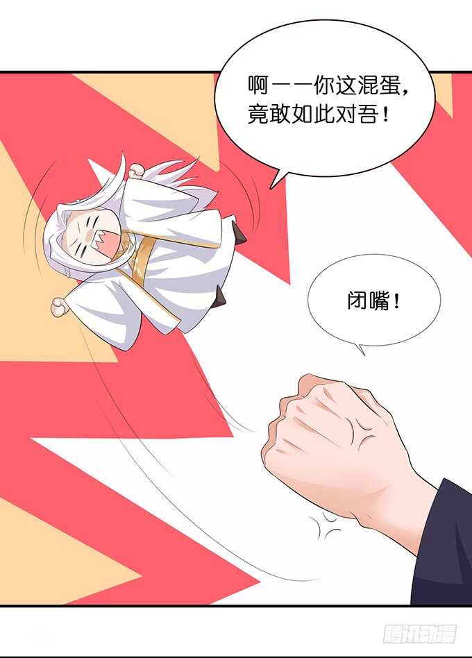 《我家王子是男仆》天上掉下的男神 第14页