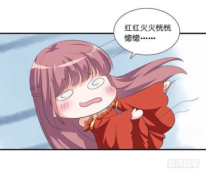 《我家王子是男仆》天上掉下的男神 第20页