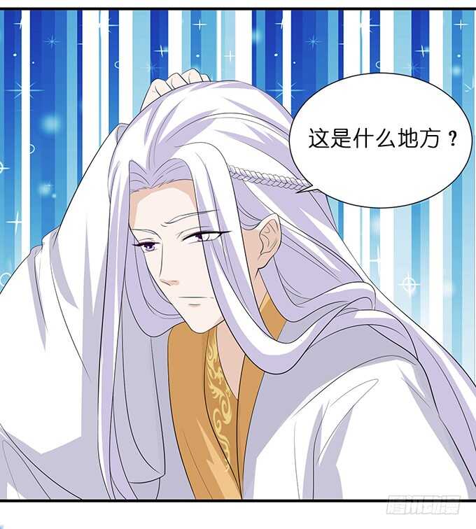 《我家王子是男仆》天上掉下的男神 第33页