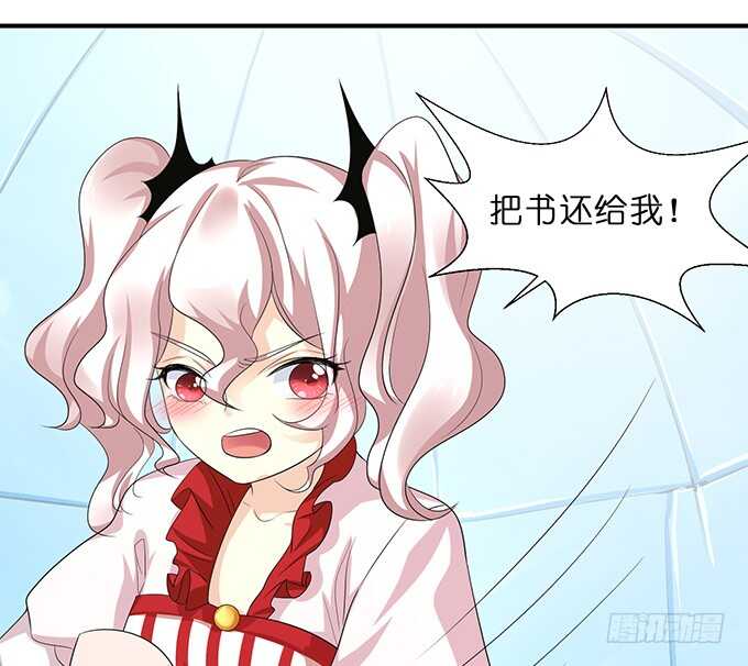 《我家王子是男仆》天上掉下的男神 第38页