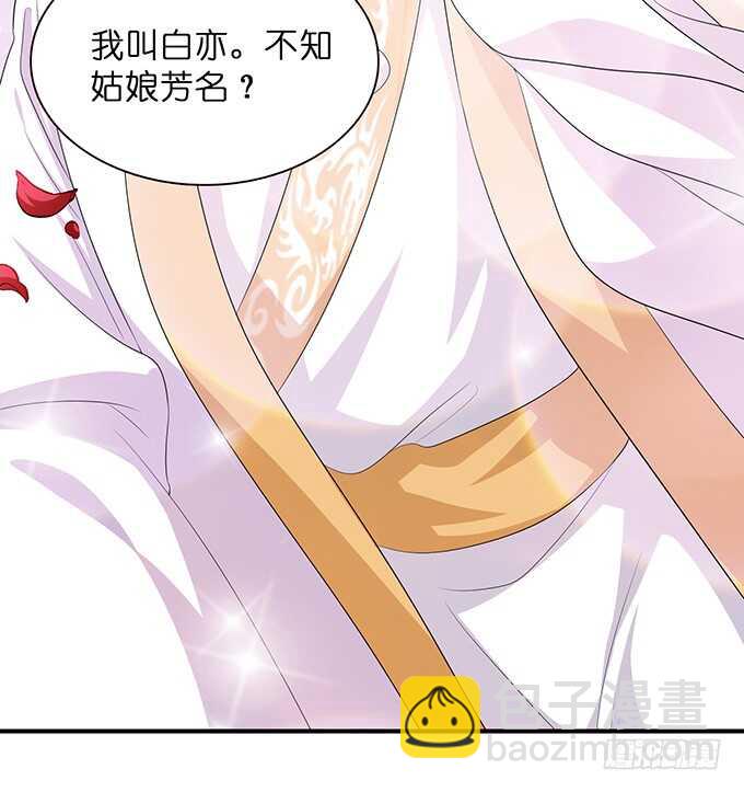 《我家王子是男仆》天上掉下的男神 第45页