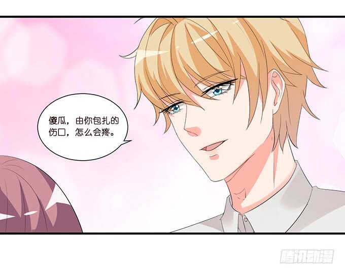 《我家王子是男仆》天上掉下的男神 第9页