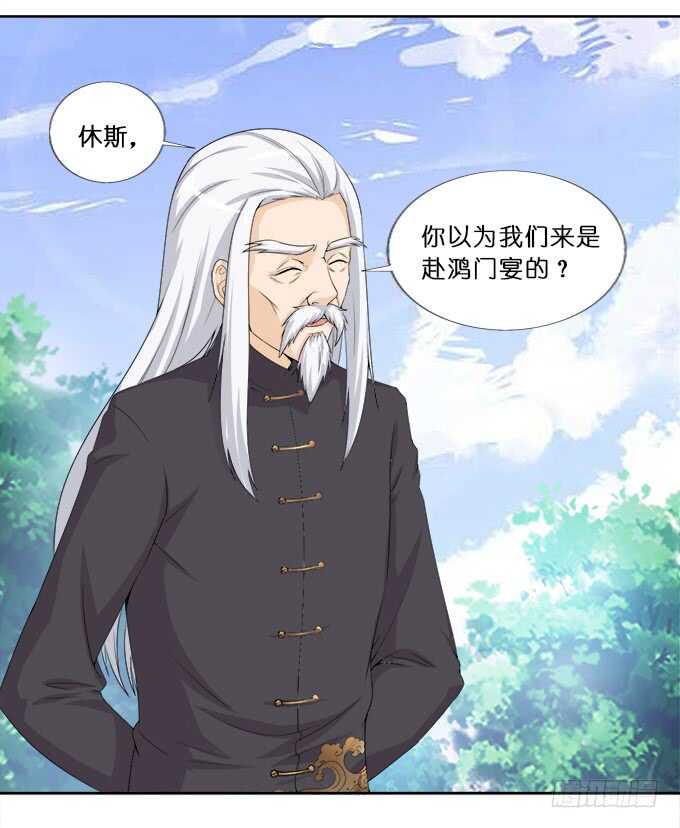 《我家王子是男仆》好戏，刚刚开始 第10页