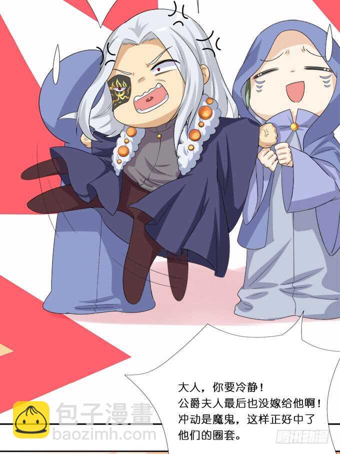 《我家王子是男仆》好戏，刚刚开始 第15页