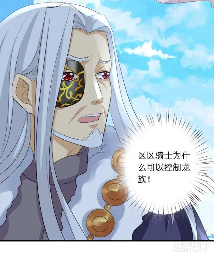《我家王子是男仆》好戏，刚刚开始 第23页