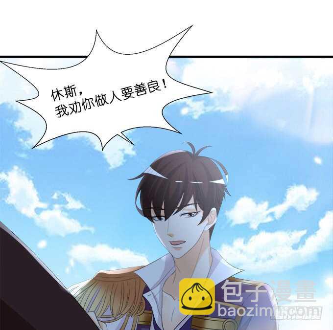《我家王子是男仆》好戏，刚刚开始 第24页