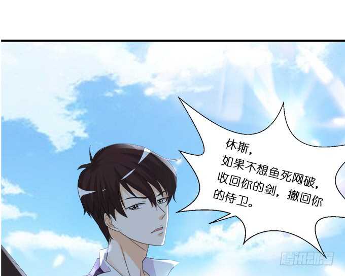 《我家王子是男仆》好戏，刚刚开始 第26页