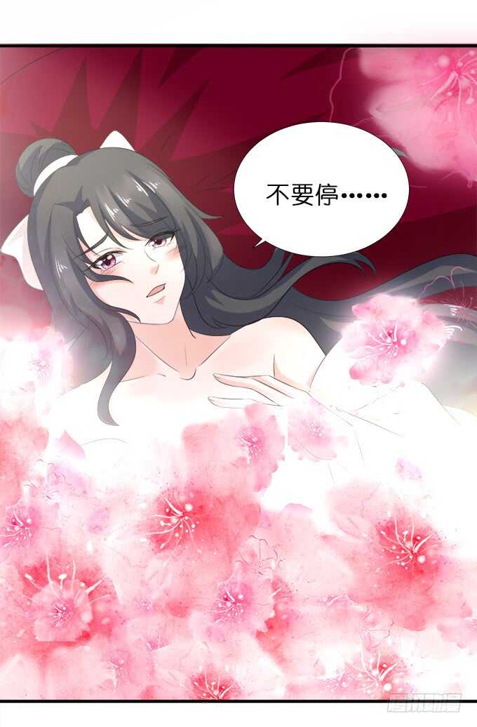 《我家王子是男仆》好戏，刚刚开始 第30页
