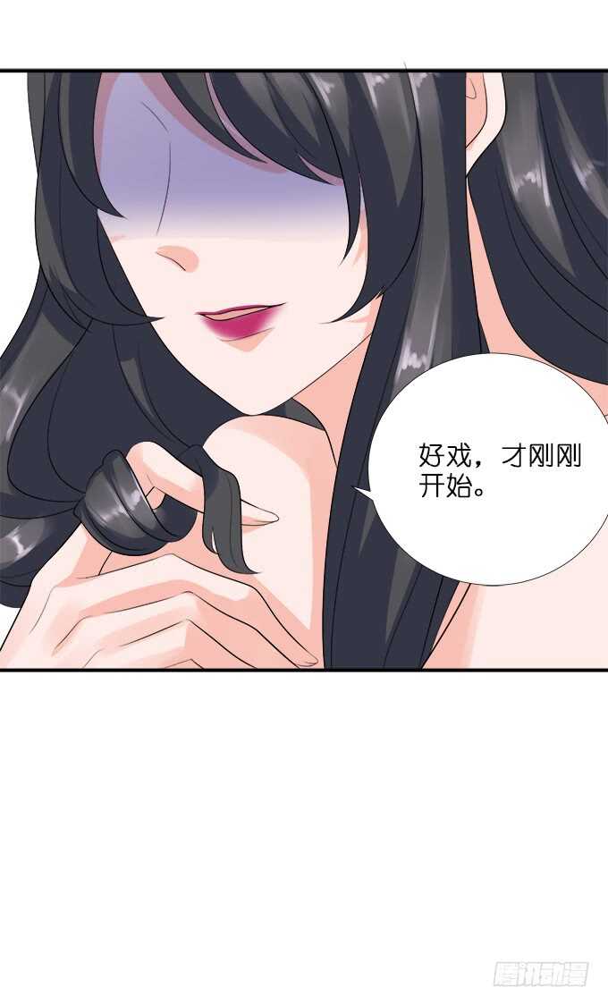 《我家王子是男仆》好戏，刚刚开始 第37页