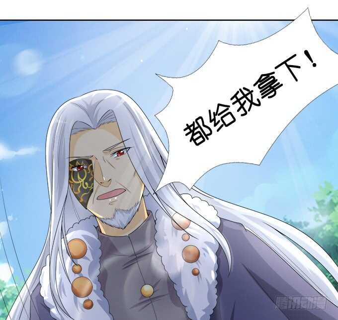 《我家王子是男仆》好戏，刚刚开始 第8页