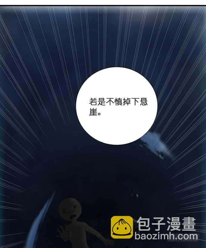 《我家王子是男仆》睡男神？！ 第10页