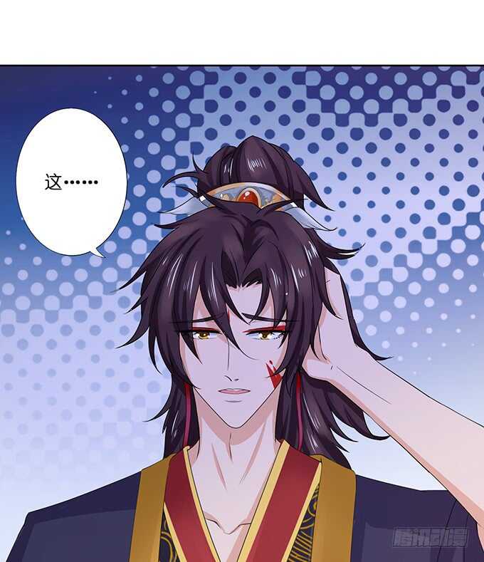 《我家王子是男仆》睡男神？！ 第32页
