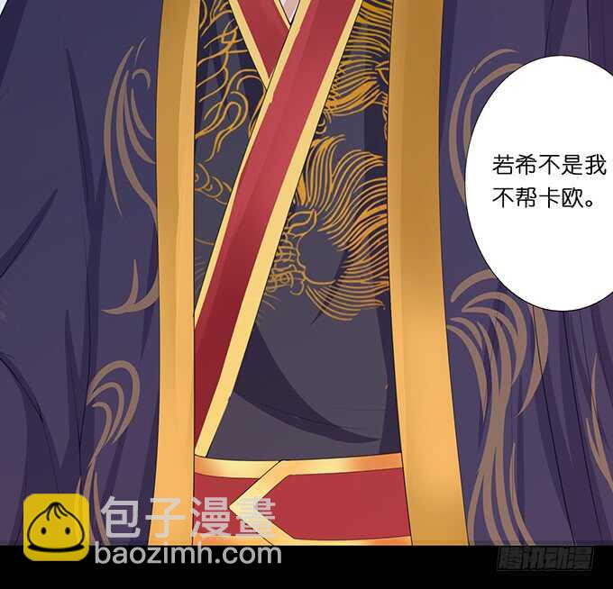 《我家王子是男仆》睡男神？！ 第33页