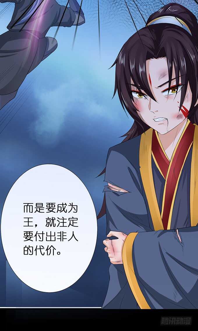 《我家王子是男仆》睡男神？！ 第35页