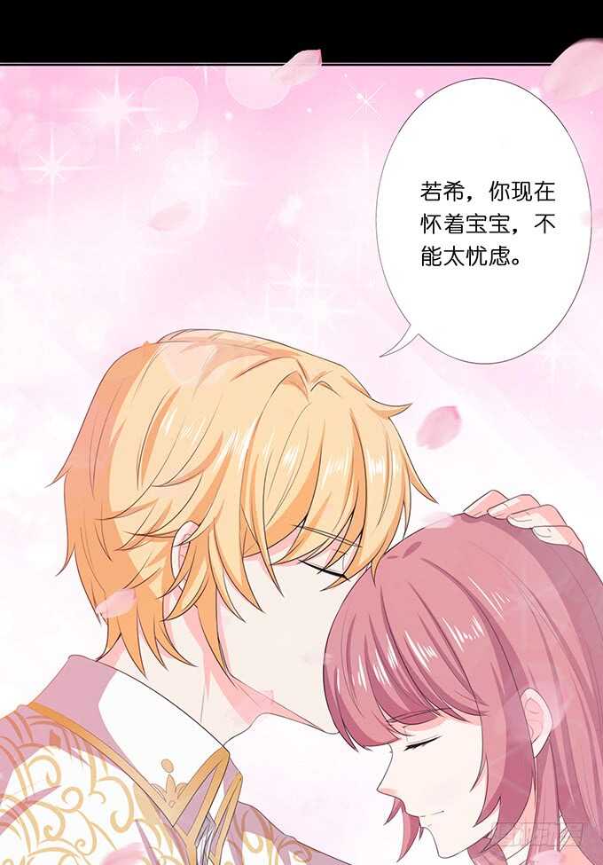 《我家王子是男仆》睡男神？！ 第36页