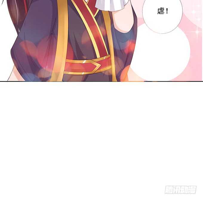 《我家王子是男仆》睡男神？！ 第43页