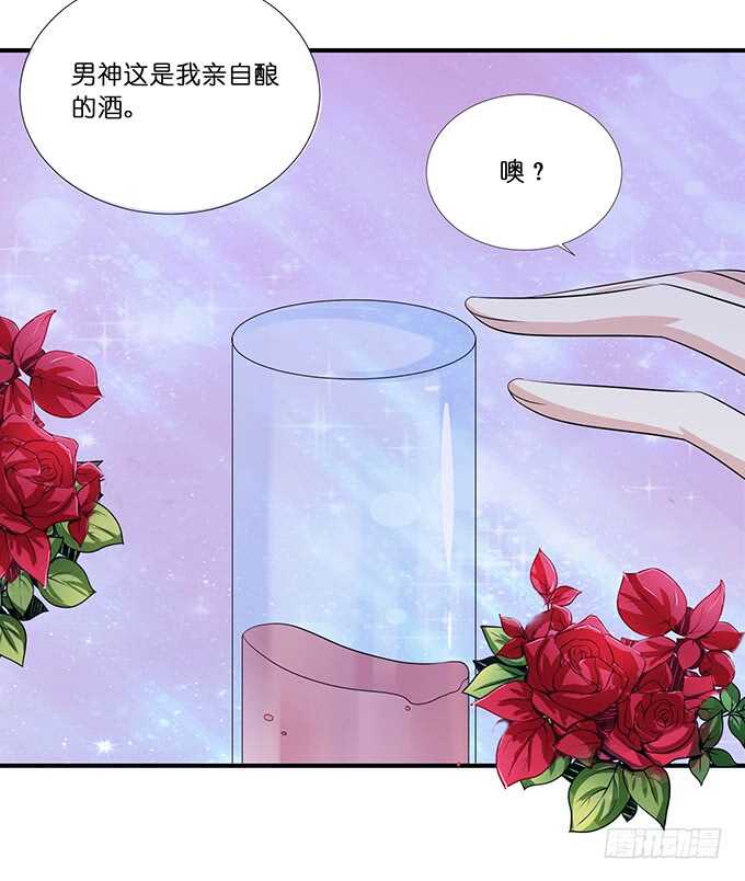 《我家王子是男仆》睡男神？！ 第48页