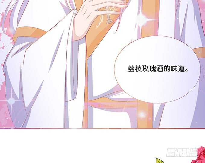 《我家王子是男仆》睡男神？！ 第50页