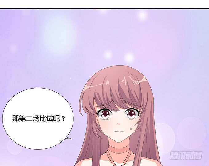 《我家王子是男仆》睡男神？！ 第5页