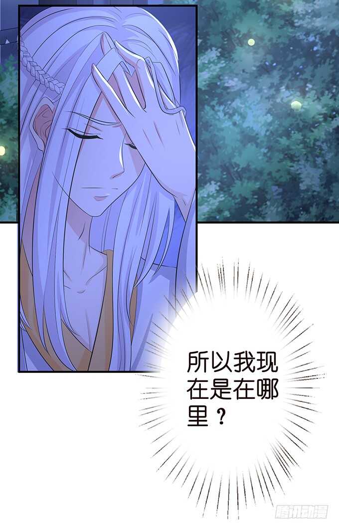 《我家王子是男仆》非礼勿听！ 第18页