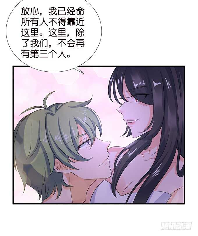 《我家王子是男仆》非礼勿听！ 第29页