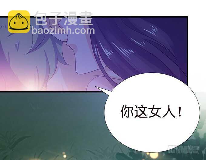 《我家王子是男仆》非礼勿听！ 第30页